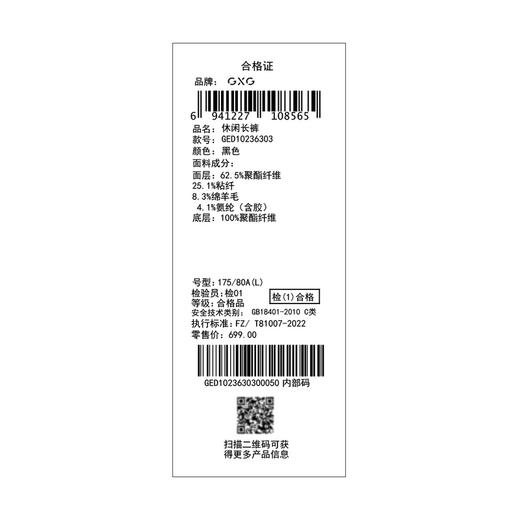 GXG男装秋季时尚百搭舒适微弹商务通勤男士休闲直筒长裤K&C 商品图14