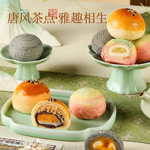 【尚食星球酥】皇家尚食局星球酥苏式散装糕点中式手工点心送礼企业团购390g 商品图2