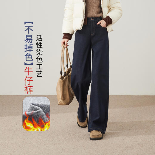 【薄绒-阔腿裤】逸阳冬不易褪色时尚细长腰带保暖拉毛厚牛仔阔腿裤8837V 商品图1