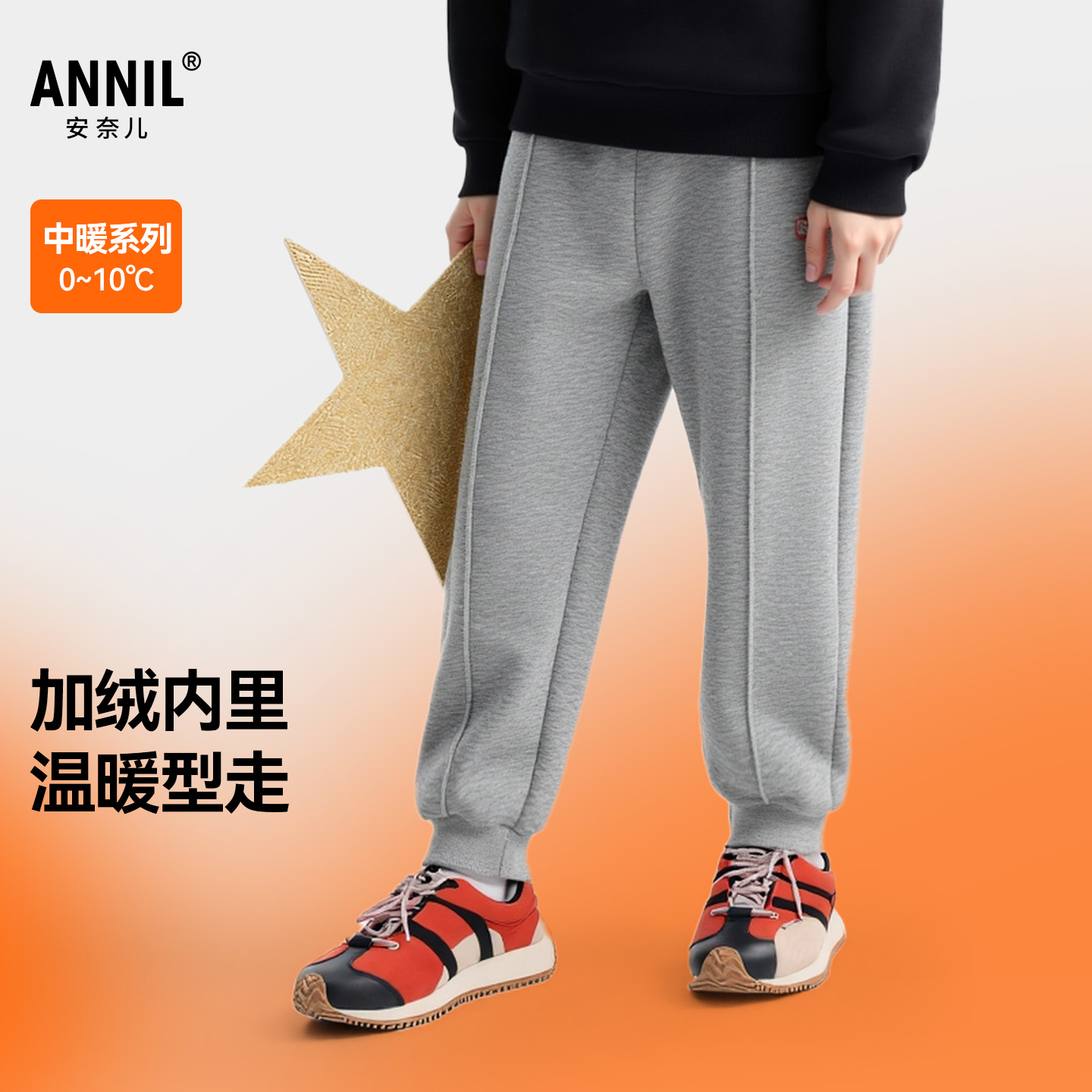 【加绒🔥】男女童针织长裤冬季新款安奈儿童装EM546567