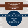 【微瑕】新民说 耶鲁英王传记丛书  爱德华三世 商品缩略图1