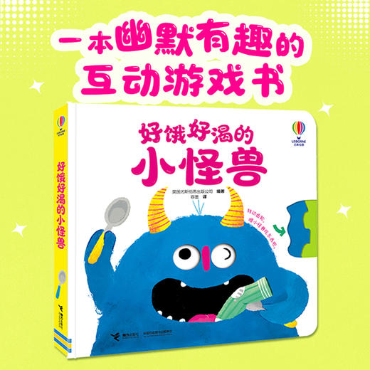 好饿好渴的小怪兽 商品图3