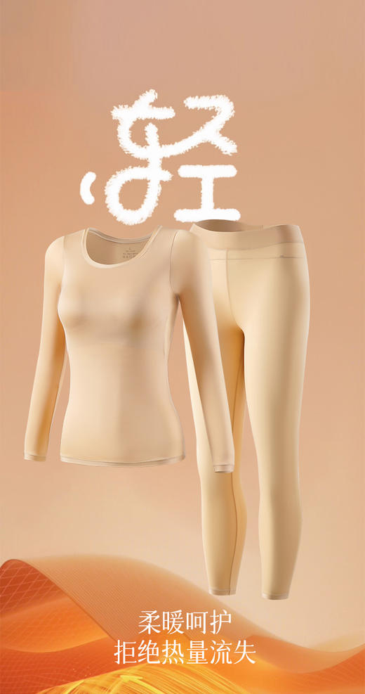 🌸一件会「护肤」的保暖衣！👏【轻暖玻尿酸热皮美肤衣套装】😮 终于找到像空气一样轻薄的保暖套装啦 🥋舒适隐形无痕又保暖，穿一次就爱上！ 商品图2
