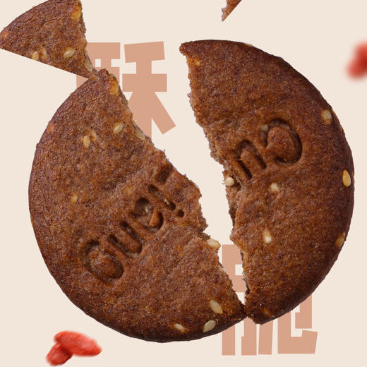 【买2赠1】红稗富铁全麦饼干 铁含量是菠菜的3倍 每百克含9.4毫克铁 且富含叶酸和膳食纤维等 商品图2