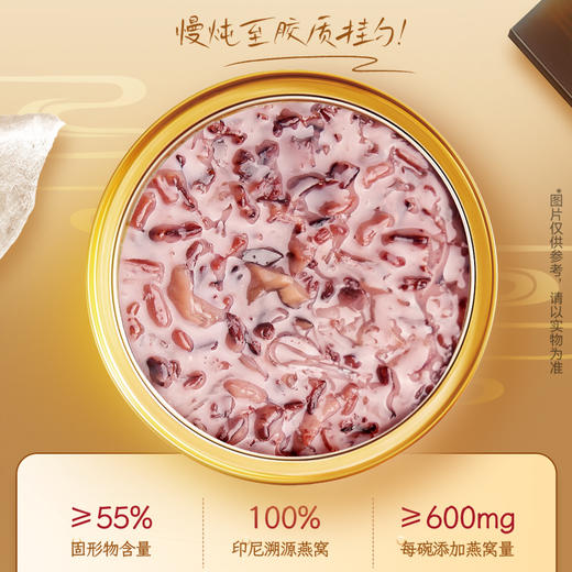 泡小燕汉草荟阿胶核桃燕窝粥 商品图4