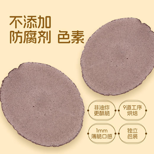 精选 | 血糯米黑芝麻糙米饼 1mm脆薄口感，8种天然谷物食材，低糖不含盐，小孩老人放心吃 150克/盒 商品图3