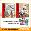 狐狸家 三国演义绘本12册套装 送闪卡 新增2册《温酒斩华雄》《败走华容道》 3岁+ 经典名著 少儿读物 商品缩略图2