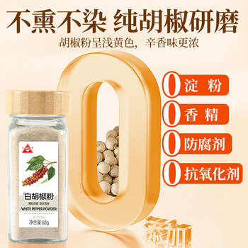 川珍纯白胡椒粉200g罐装 海南胡椒 烧烤料烹饪煲汤炒菜胡辣汤香辛调料 /粮油调味 /调味品 /基础香辛料