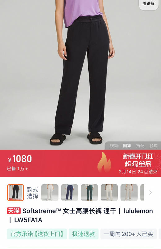 越南产原单正品Lulu Softstreme女士加绒高腰直筒裤121502 商品图11