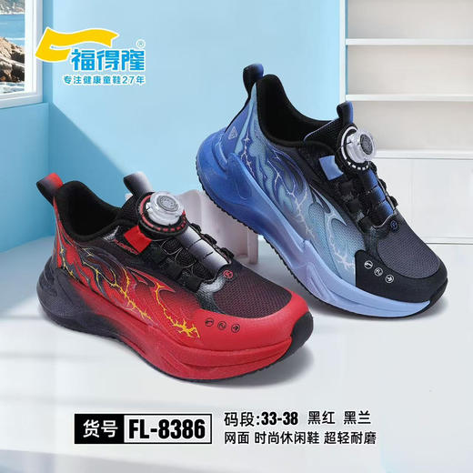 福德隆2026春季双网8386。（33-38码） 商品图0