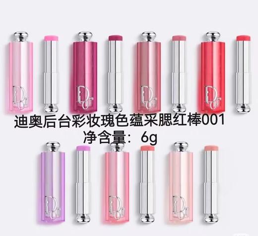 迪奥 克丽丝汀迪奥后台彩妆瑰色蕴采腮红棒 001  E000000453-F 商品图1