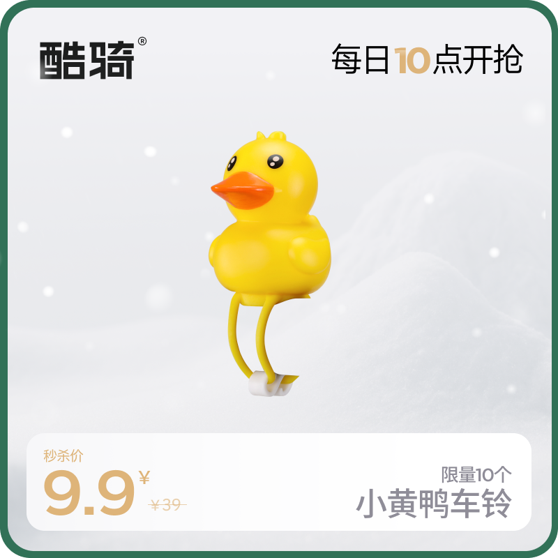 【双旦秒杀】小黄鸭车头挂件（鸭子一共有两款样式，不支持指定款式，随机发货）