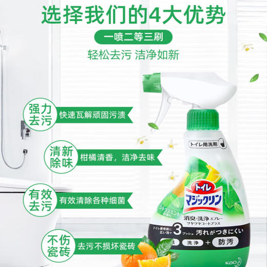 花王马桶清洁喷雾柠檬香350ml 商品图2