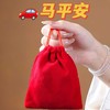新年车/马//平//an/福/锦囊红色布袋抽拉绳束口袋串首饰收纳袋定制 商品缩略图0