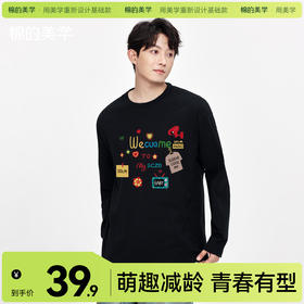 「棉的美学」长袖t恤男2026新款纯棉内搭小众设计减龄百搭潮流上衣