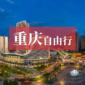 重庆自由行—巴南江岸居，嗦小面烟火，沐巴渝文韵