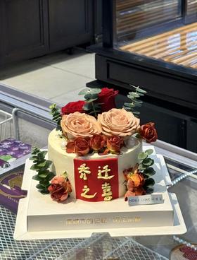 鲜花乔迁蛋糕（鲜花款需提前6h预定）