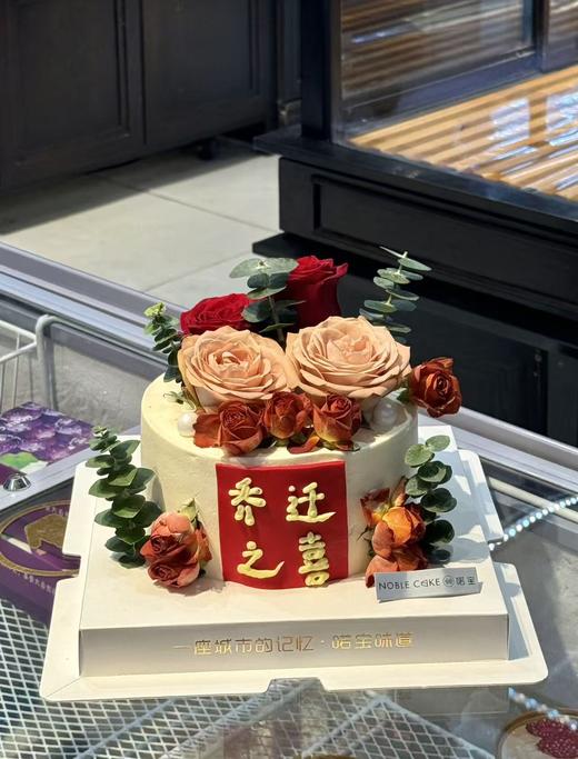 鲜花乔迁蛋糕（鲜花款需提前6h预定） 商品图0