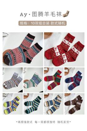 10双组合装款式随机