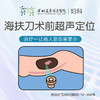 海扶刀术前超声定位-适应人群:患有子宫肌瘤或子宫腺肌症的女性-5楼前台先验券后看诊 商品缩略图0