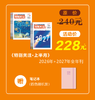 【双年订阅】《特别关注》2026年+2027年上半月刊 商品缩略图0