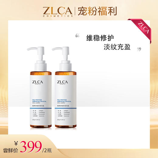 【新品首发】胶原多肽安润冰晶 商品图1