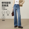 【秋新品-显瘦微喇裤】逸阳秋季新款弹力修身显瘦版型喇叭牛仔裤8244 商品缩略图1