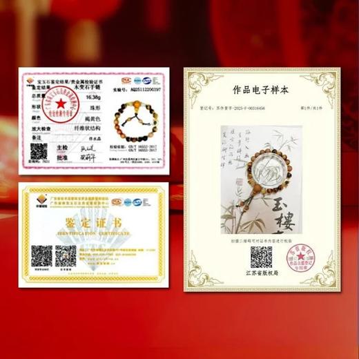 【预定】2026丙午马年开运珠！香港易学专家麦玲玲亲荐！马上好运幸运手串 商品图8