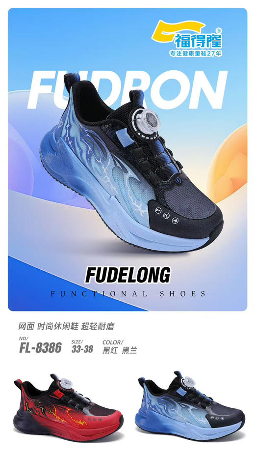 福德隆2026春季双网8386。（33-38码） 商品图1