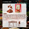 三只松鼠 新奇特_辣卤鸭翅根/香辣味/计量称重-hh- 商品缩略图6