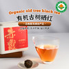有机古树茶（赤霞晒红）96g/罐 商品缩略图0