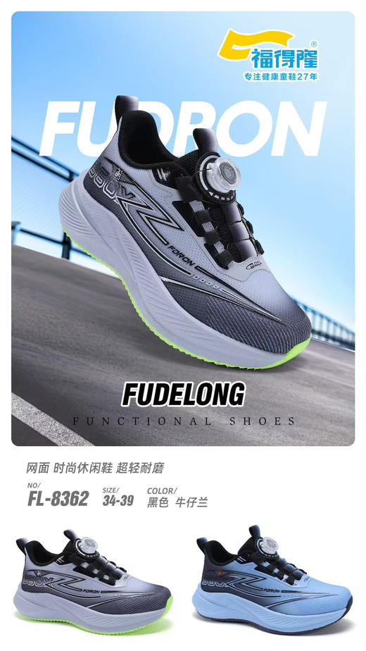 福德隆2026春季双网8362。（34—39码） 商品图1