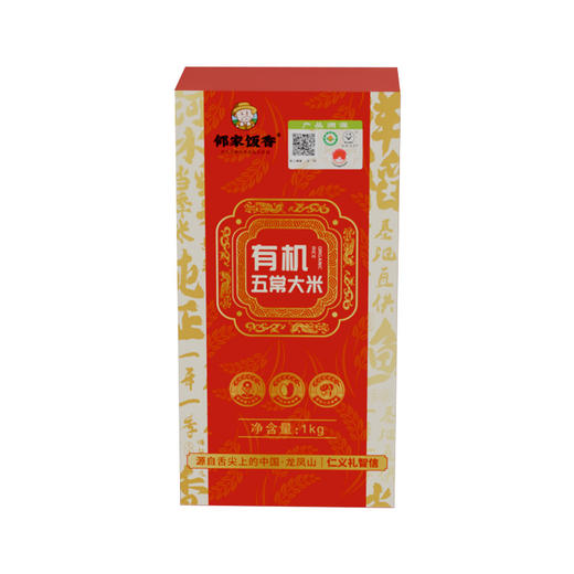 邻家饭香 核心产区有机五常大米 礼盒装5kg 盒 LJFX299 商品图4
