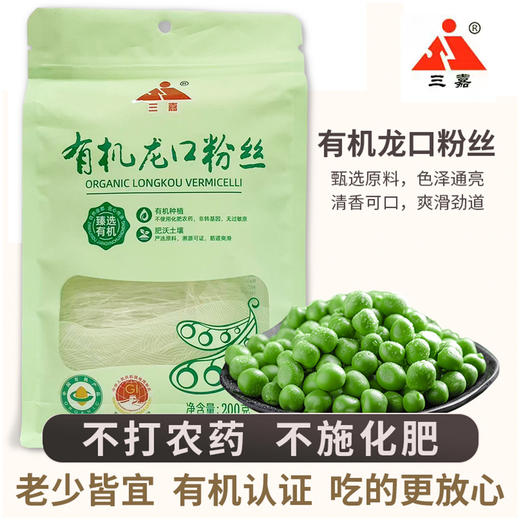 有机龙口粉丝 | 三嘉 商品图0