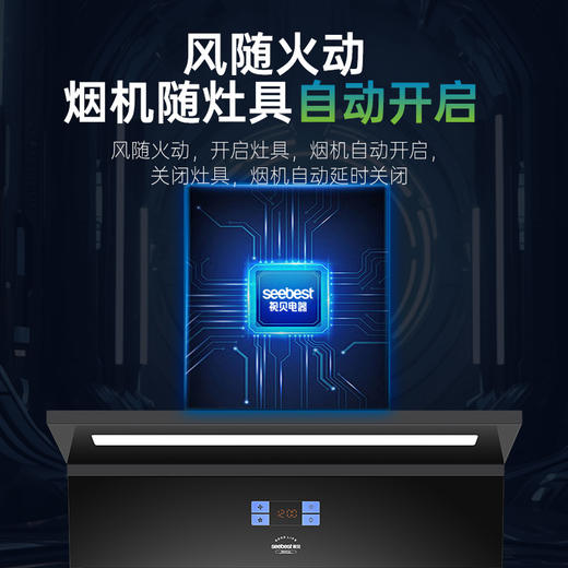 CXW-258-KB7 吸油烟机 商品图1