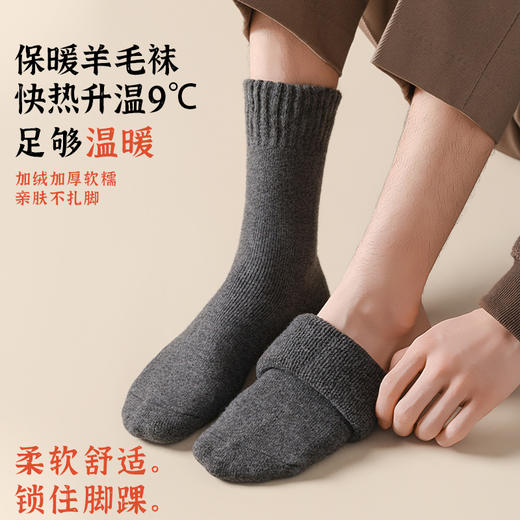 丁摩 【6双装】美利奴羊毛袜子男女秋冬季中筒袜加绒加厚款东北羊绒长袜5ZF-200N 商品图4