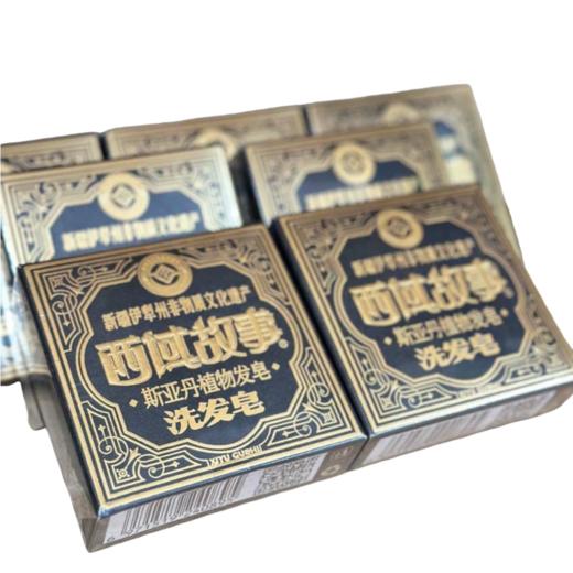 斯亚旦洗发皂 100g/盒 商品图1