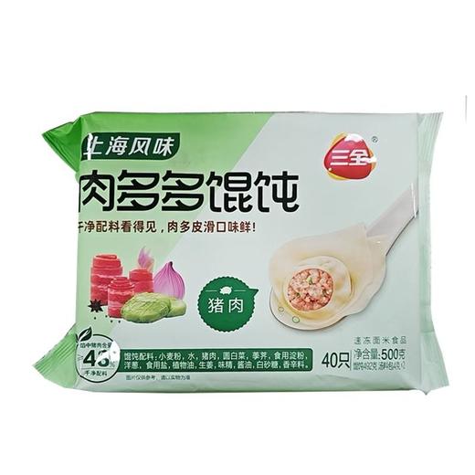 三全500g猪肉馄饨 商品图0