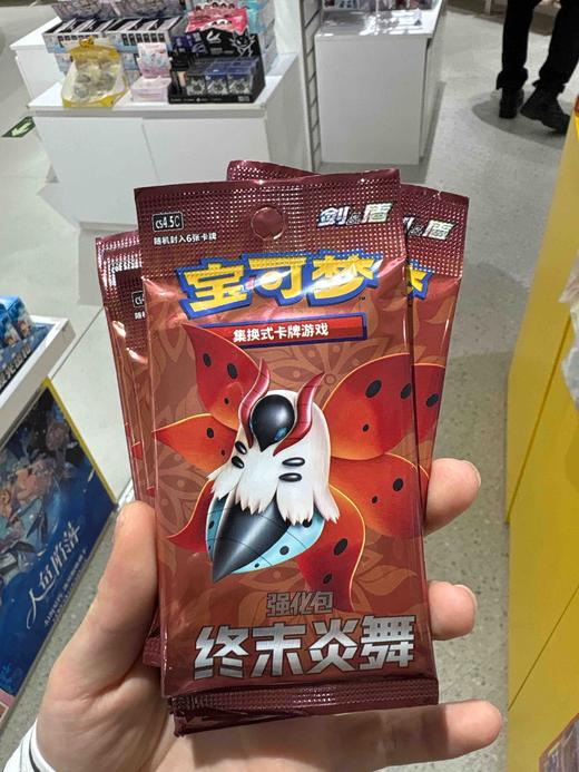 宝可梦集换式卡牌游戏剑盾 强化包 终末炎舞 商品图0