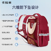 【6维减负大嘴书包】卡拉羊18/20L小学生1-6年级减负防下坠书包双肩背包星途 CX2283+2556 商品缩略图2