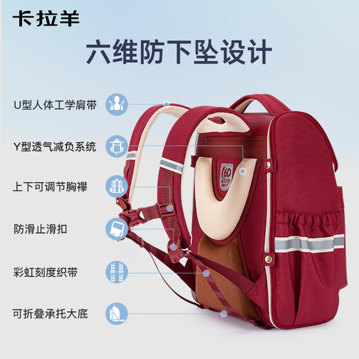 【6维减负大嘴书包】卡拉羊18/20L小学生1-6年级减负防下坠书包双肩背包星途 CX2283+2556 商品图2