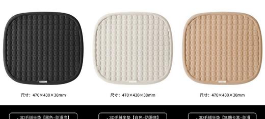 【积分兑换】CICIDO汽车用品~冬季坐垫3D毛绒坐垫 商品图11