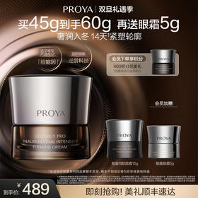 【重磅升级】【双旦礼遇季】珀莱雅能量面霜2.0檀能因抗皱紧致修护保湿