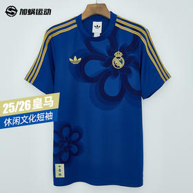 SFS阿迪达斯Adidas 25/26皇马休闲文化短袖运动训练足球服JZ2239