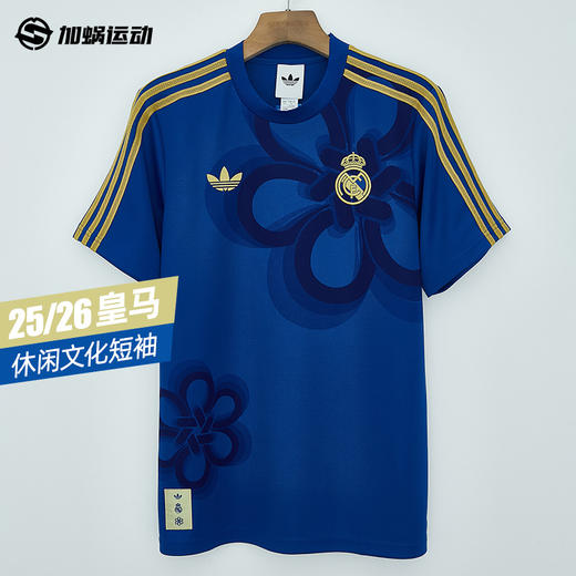 SFS阿迪达斯Adidas 25/26皇马休闲文化短袖运动训练足球服JZ2239 商品图0