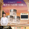 「现货」h6反重力胶囊 2.0升级版 商品缩略图1