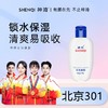【活动专属】神琦甘油凝胶100g 商品缩略图0