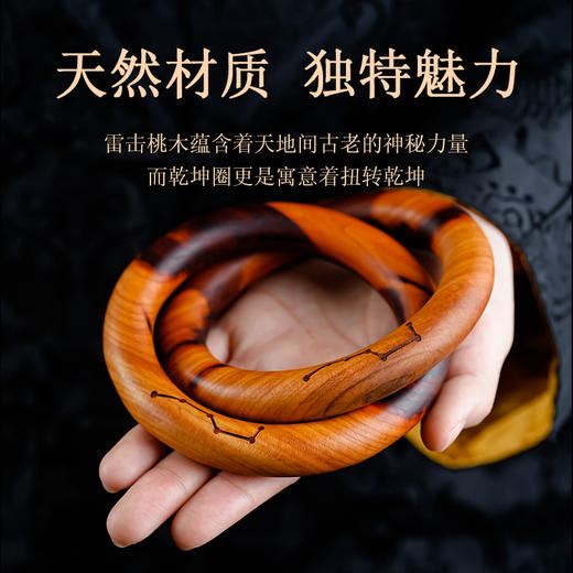 【多款雷击木乾坤圈】合集木雕天然桃木北斗七星手把件盘玩dao家连环镯子 商品图1
