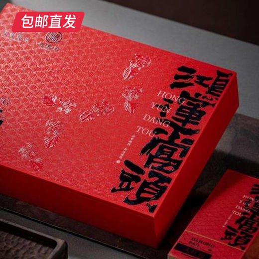 美集臻品 臻岩大红袍8.33克*6泡【包邮直发】 商品图1