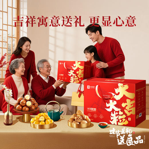 【限时一口价44元】誉喜畅享礼1510g/10袋 商品图8